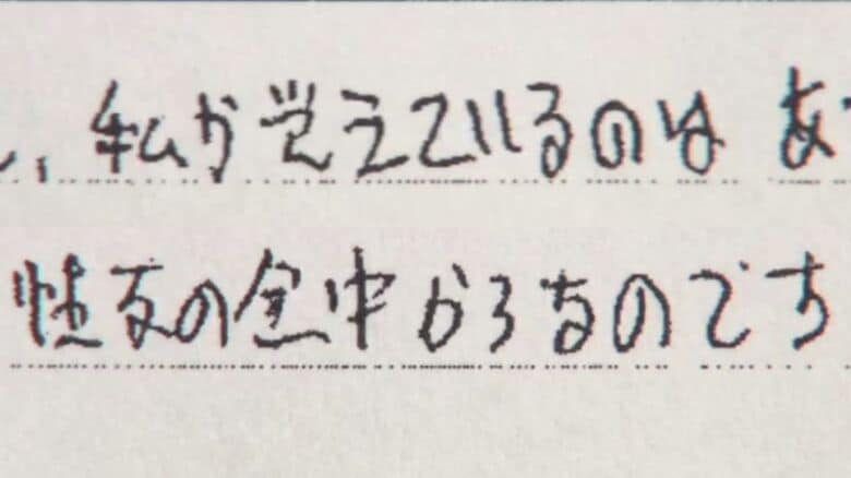 「覚えているのは性交の途中から」