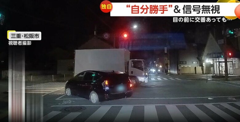堂々と信号を無視して画面から消えていった車
