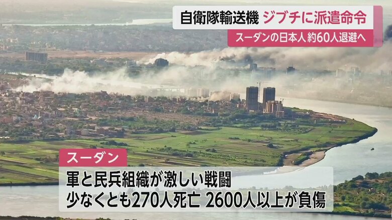 軍と民兵組織で激しい戦闘が続いている、アフリカ・スーダン