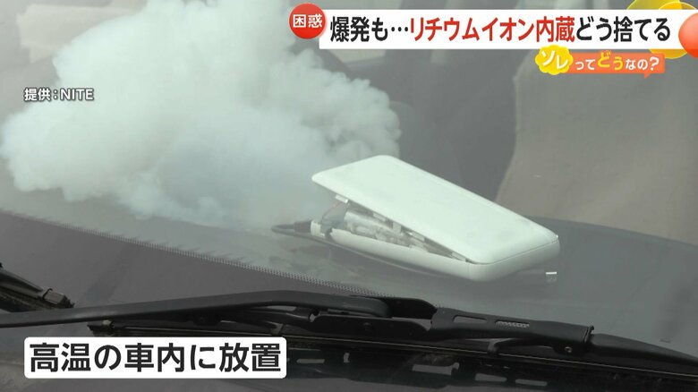 高温の車内に放置されたモバイルバッテリーが火を吹く様子③