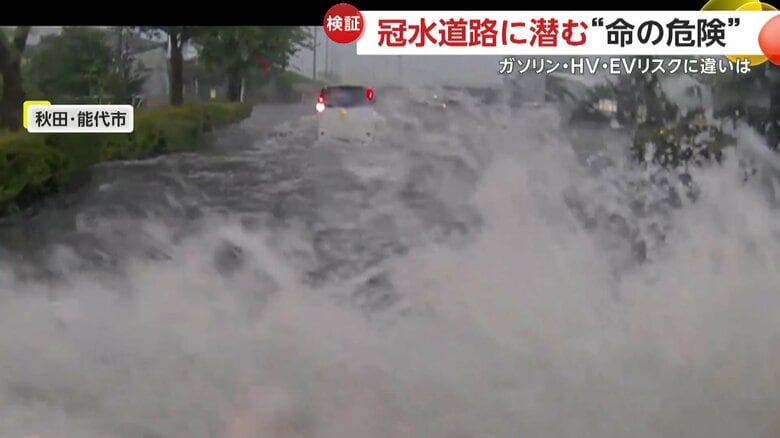 水しぶきで前が見えにくくなる瞬間（視聴者提供）