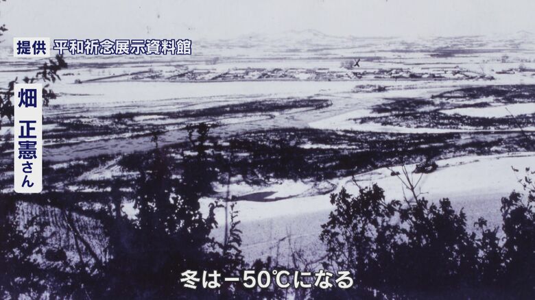 現在の中国とロシアの国境付近　冬は-50度に