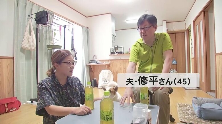 現在は夫の修平さんと保護犬と暮らす