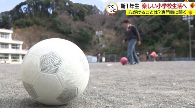 親子で日ごろのコミュニケーションを