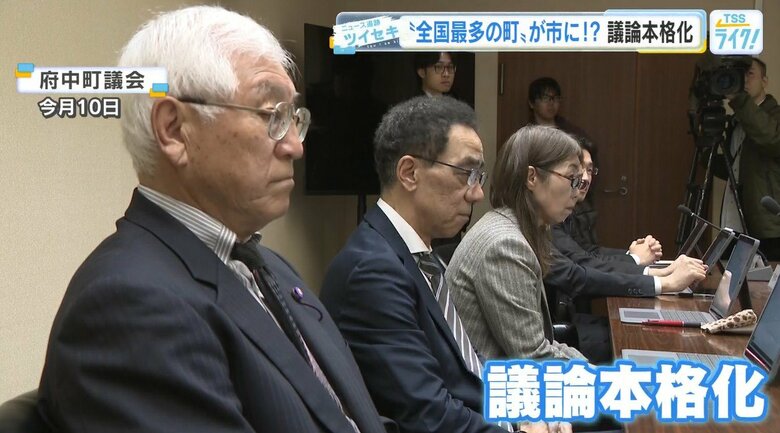 府中町議会の様子（４月１０日）