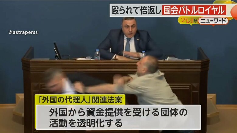 「外国の代理人」に関する法案がきっかけで殴りかかった野党の議員