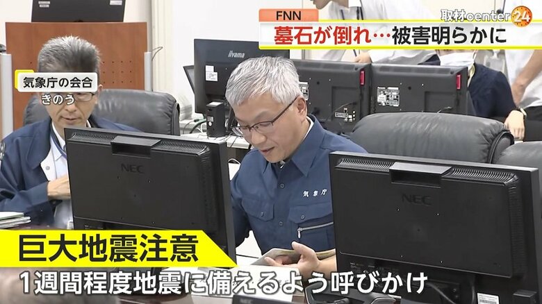 地震に備えるよう呼びかけている