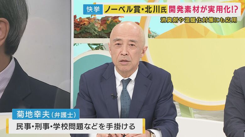 菊池幸夫弁護士