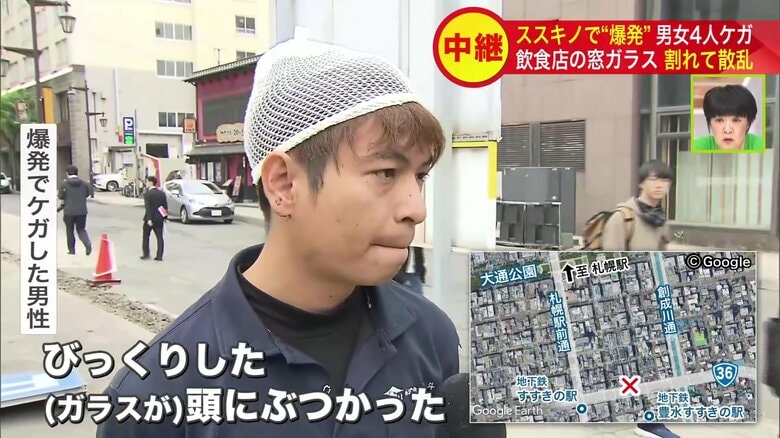 爆発でケガをした男性