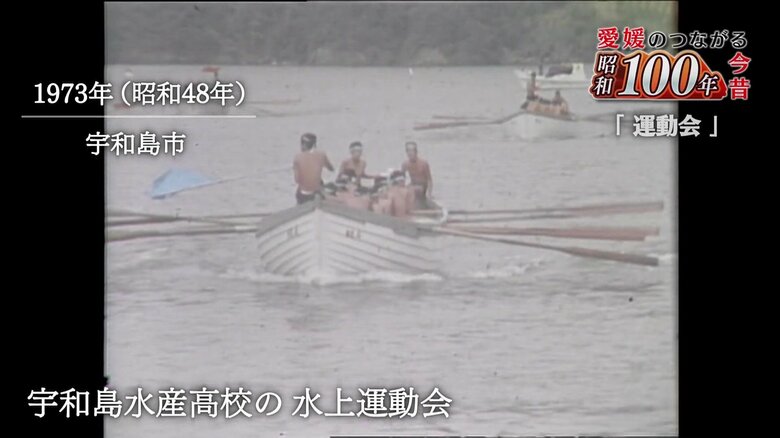 宇和島水産高校の名物「水上運動会」