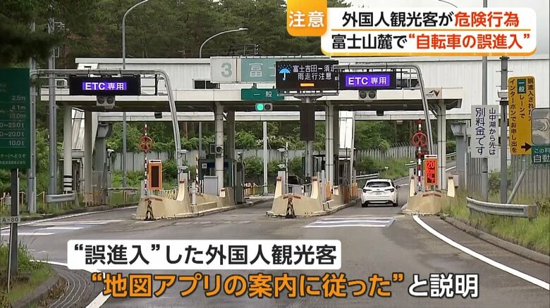 地図アプリの案内に従ったという外国人観光客2人
