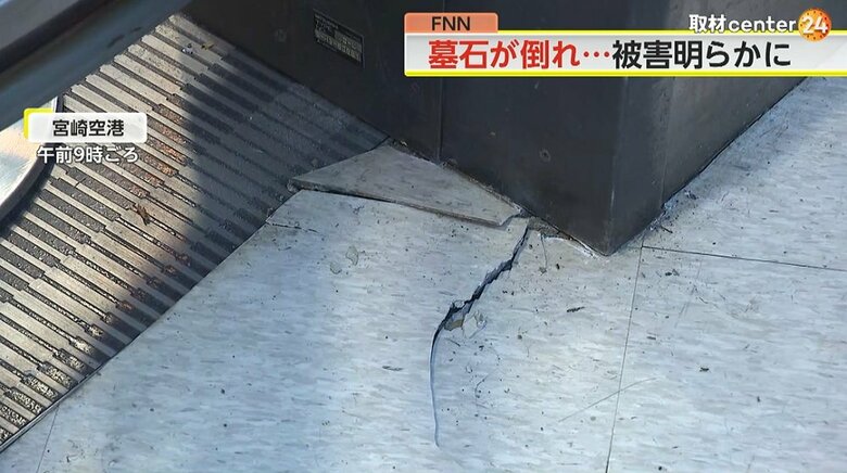 宮崎空港では床にヒビが入ったところもあった