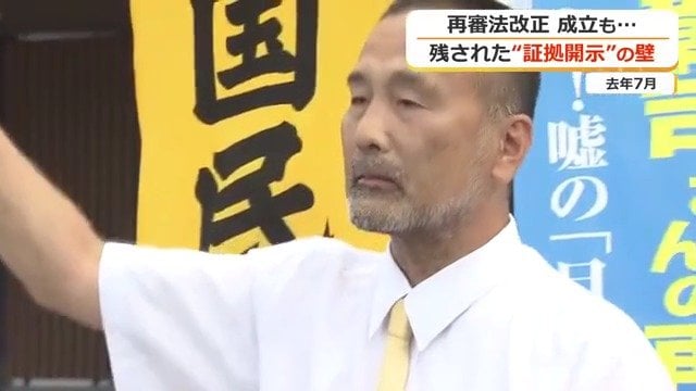 2度の再審請求を経て無罪を勝ち取った前川さん
