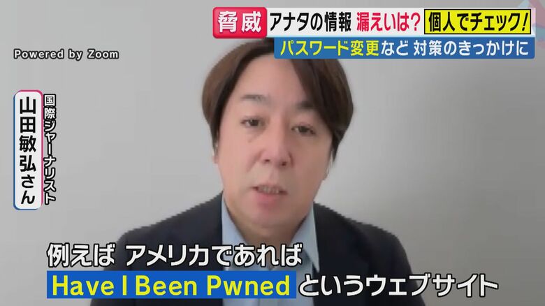国際ジャーナリスト 山田敏弘氏