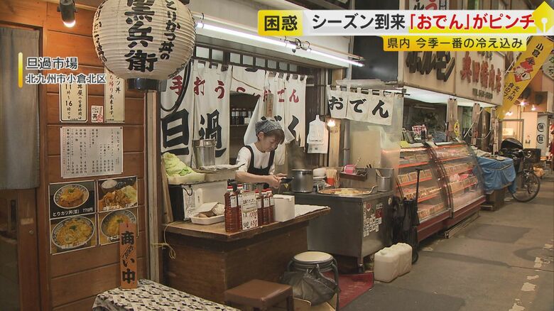 『旦過うどん』(北九州市小倉北区)