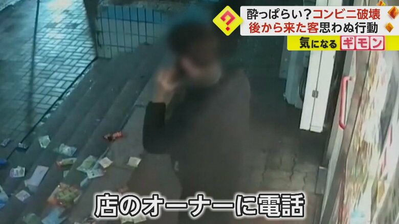 30分後、店にやって来た別の男性客。外に散らばっていた物を全て店の中へ戻した