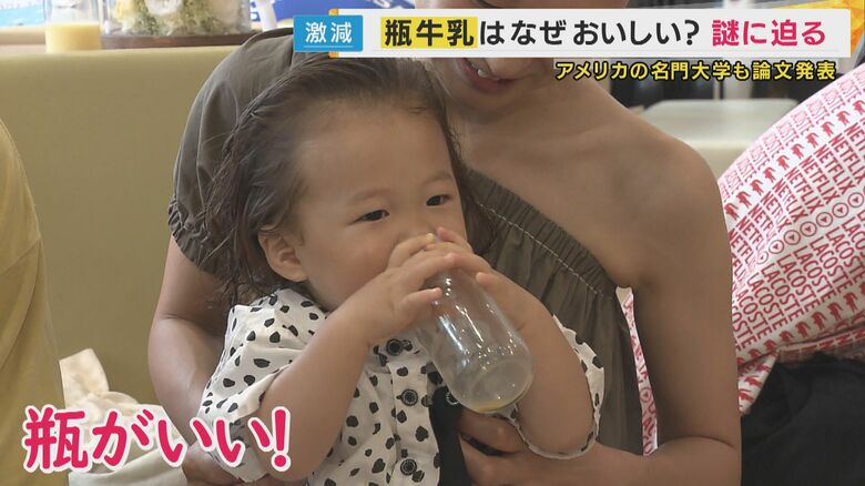 「瓶の方が味がいい！」