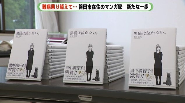 出版した短編集「黒猫は泣かない。」