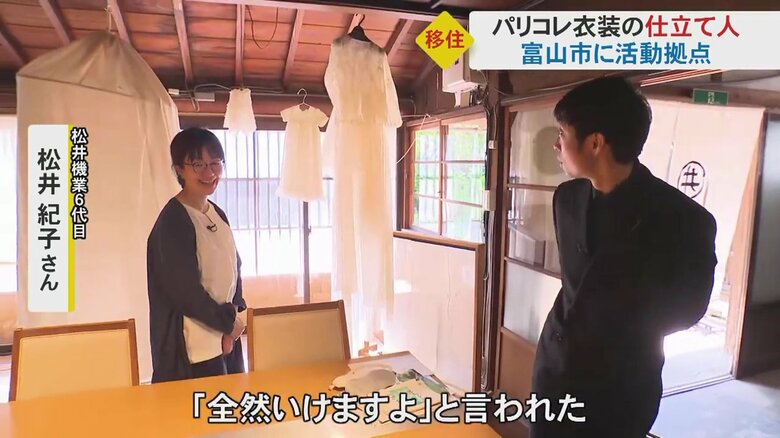 松井機業6代目・松井紀子さん（左）と高松太一郎さん（右）