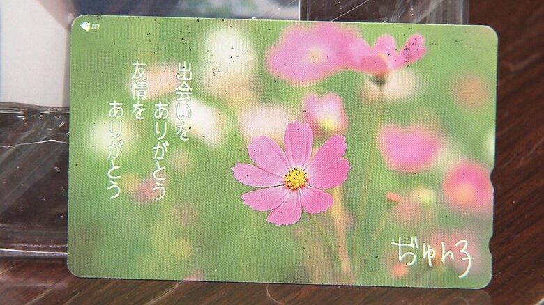順子さんの直筆署名がプリントされたテレホンカードを父･賢二さんは今も持ち歩いている。