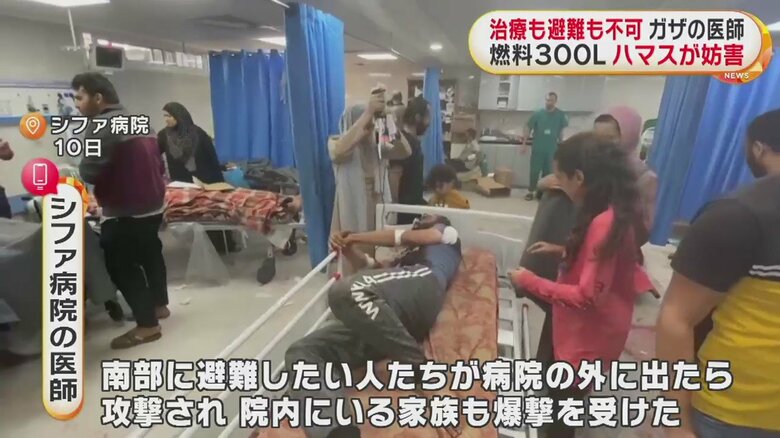 ガザ地区・シファ病院（10日）