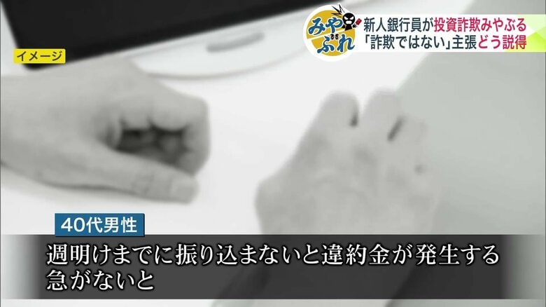 「違約金が発生する」と男性