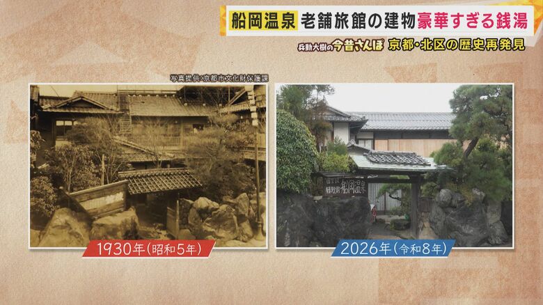 写真の場所は船岡温泉だった