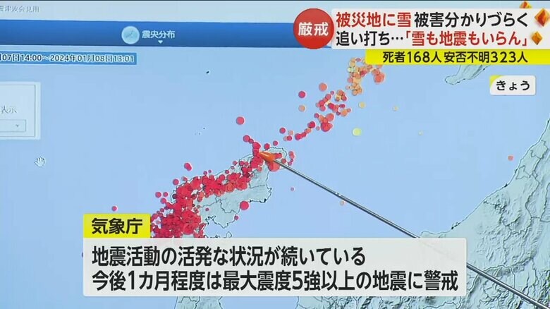 気象庁は、地震活動は活発な状況が続いていると発表