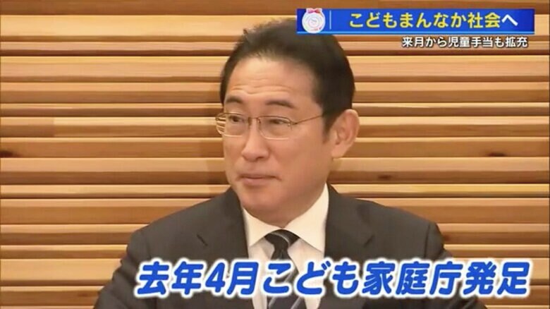 2023年4月にこども家庭庁を発足させた岸田文雄首相