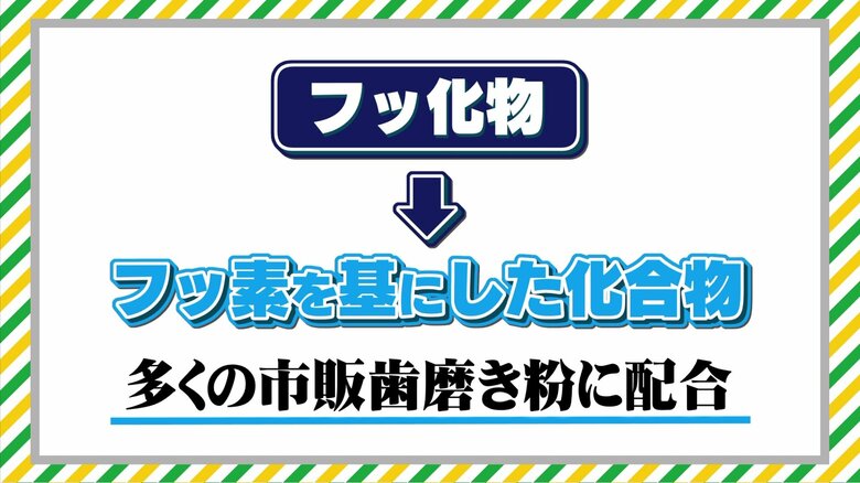 虫歯予防のために大切なのは…