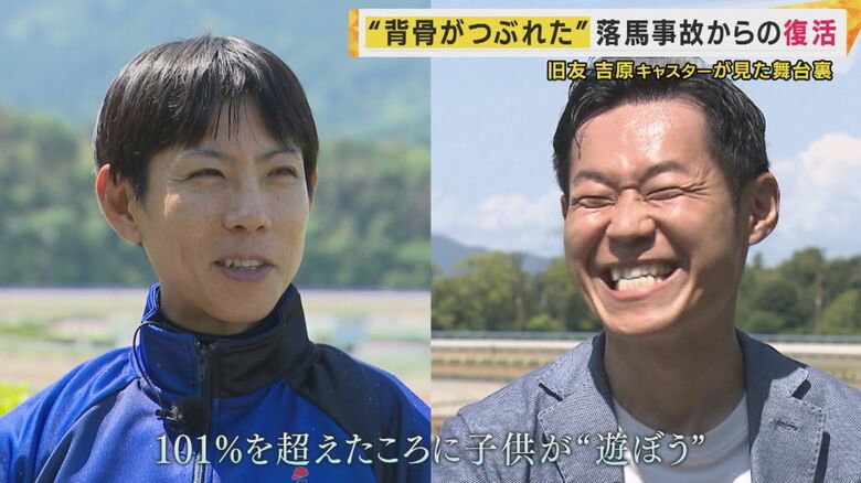 北村騎手と吉原キャスター