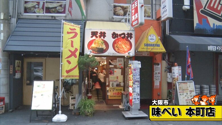 大阪市「味べい 本町店」