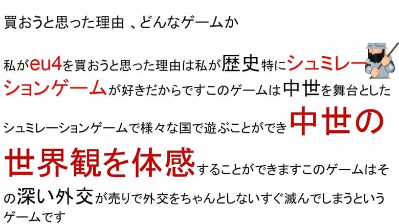 息子さんのプレゼン資料（提供：ロボ太さん）