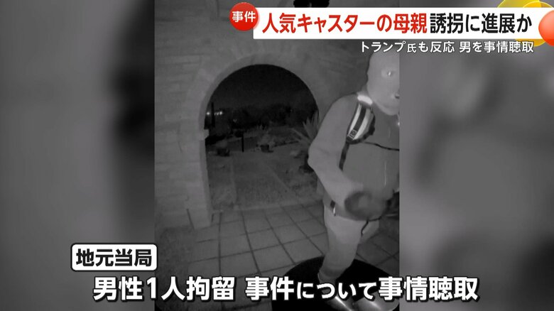 地元当局は「男性1人を拘留し、事件について事情聴取している」と明らかにした