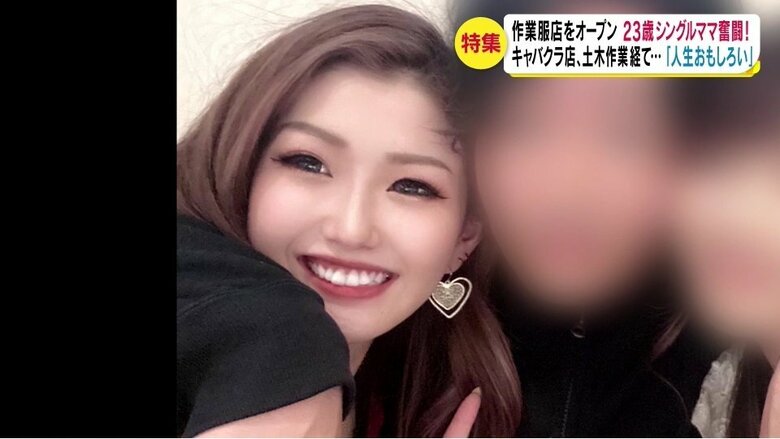 キャバクラ店で働いていたころ（提供写真）