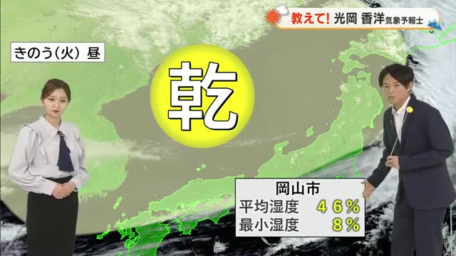 【光岡気象予報士のお天気解説】４月２３日（木）のポイント「１日雨　気温３月並みに」【岡山・香川】