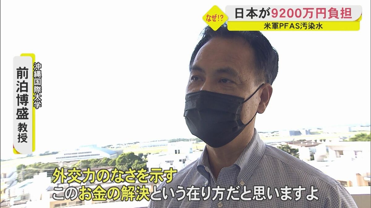 9200万円を税金で 米軍の汚染水処分の費用を日本が負担 有識者は 外交力の無さの表れ と批判 沖縄発