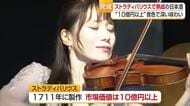 「１０億超えバイオリンの音色で熟成」今治発の日本酒が完成　華やかな香りと深い味わいに【愛媛】