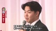 カープ新入団会見　９人の新人がプロ第一歩　ドラ１位　平川蓮選手「背番号５１を任された。精一杯頑張る」