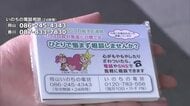 子供の自殺が増え２０２５年は過去最多に…「自殺予防週間」を前にＪＲ岡山駅前で予防啓発活動【岡山】