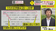 読む早さが最大2倍に…「速読できてしまう本」カギは3つのルール”【ネタプレ経済部】