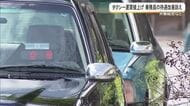 タクシー運賃値上げ　労働組合が乗務員の待遇改善求める