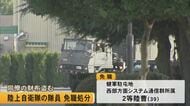 同僚の財布を盗んだ陸上自衛隊の隊員を免職処分【熊本】