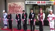 松山市・坊っちゃんスタジアム内の野球歴史資料館に“台湾野球の父”近藤兵太郎称えるコーナー登場【愛媛】