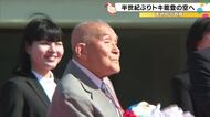 半世紀ぶりに本州の空舞う…国の特別天然記念物トキ 石川県羽咋市で放鳥 野生復帰願う101歳男性の想い