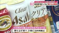発泡酒や酎ハイなど駆け込み需要　10月は食品や飲料3000品目以上値上げ　たばこやゆうパックも　大分