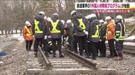 人手不足解消へ　鉄道事業者の外国人材育成プログラム　113人が参加、4週間かけ試験合格を目指す
