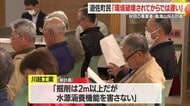 「環境が破壊されてからでは遅い」住民から反対意見…秋田の業者の鳥海山採石計画に対し 山形市・遊佐町