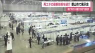 再生可能エネルギーの最新技術を紹介　郡山市で展示会　過去最多の企業や団体が出展　福島