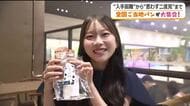 全国の“ご当地パン”が大集合　売り切れ必至！？長野の「牛乳パン」や宮崎県の「ジャリパン」も　福井市のワイプラザ新保店で13日まで